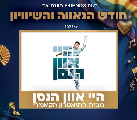 היי אוון הנסן
