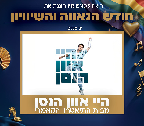 היי אוון הנסן