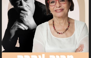 מרוב אהבה – מופע מוסיקלי של שירים ומערכונים של יוסי בנאי