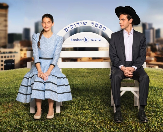 בחורים טובים – בית ליסין