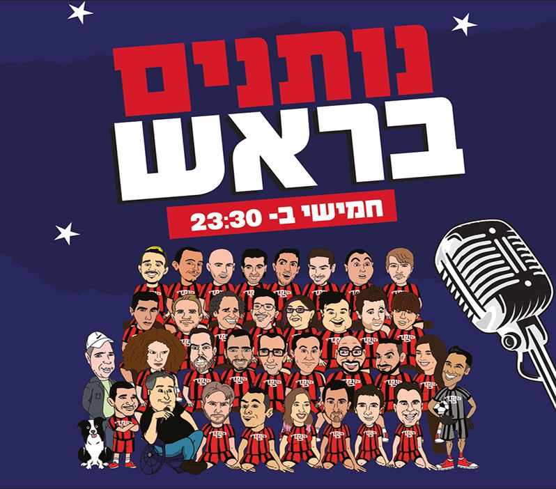 נותנים בראש – מרתון סטנד אפ של שעתיים עם אמני הקומדי בר