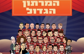 המרתון הגדול- שלוש שעות של סטנד אפ לתוך הלילה עם מיטב אמני הקומדי בר