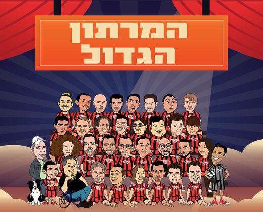 המרתון הגדול- שלוש שעות של סטנד אפ לתוך הלילה עם מיטב אמני הקומדי בר