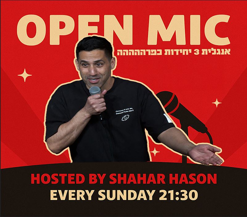 open mic שחר חסון מנחה מופע באנגלית! מרתון אמנים מתחלפים – כל המופע הוא באנגלית!