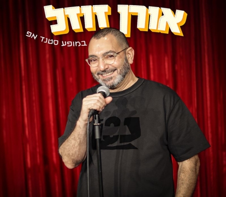 אורן זוזל במופע סטנד אפ