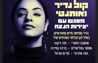 הדר – קול נדיר ואותנטי (בהפקת האחים אסנר)