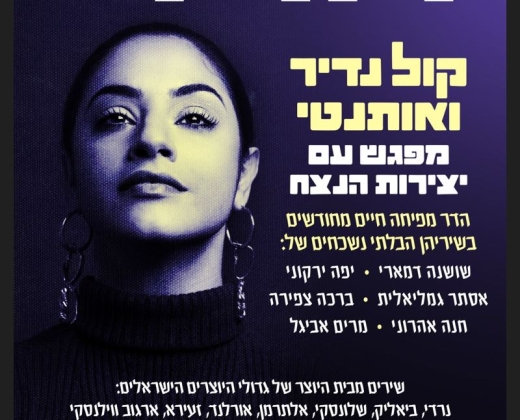 הדר – קול נדיר ואותנטי (בהפקת האחים אסנר)
