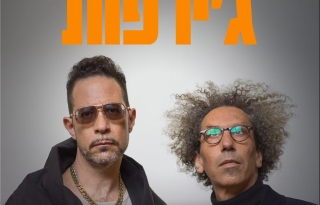 ג׳ירפות