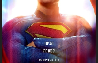 סופרמן – סרט