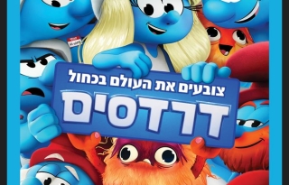 דרדסים – סרט מדובב לעברית