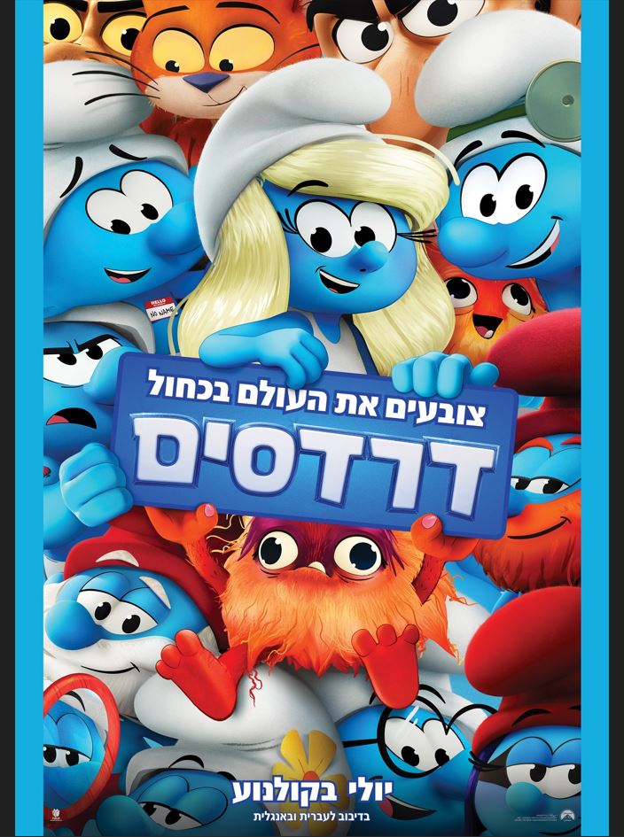 דרדסים – סרט מדובב לעברית