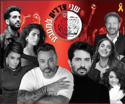 שני צדדים למטבע – מופע פתיחה – פסטיבל אשדוד דאנס