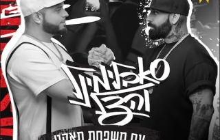סאבלימינל והצל ומשפחת תאקט – זזים עם הבאס – פסטיבל אשדוד דאנס