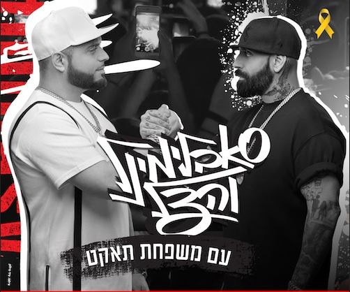סאבלימינל והצל ומשפחת תאקט – זזים עם הבאס – פסטיבל אשדוד דאנס