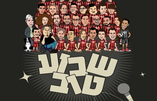 שבוע טוב- מרתון של שעתיים עם אמני הבית – קומדי בר