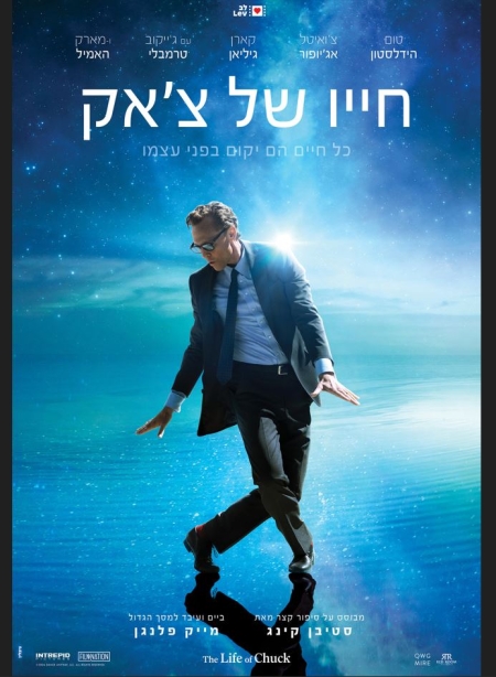 חייו של צ'אק – סרט