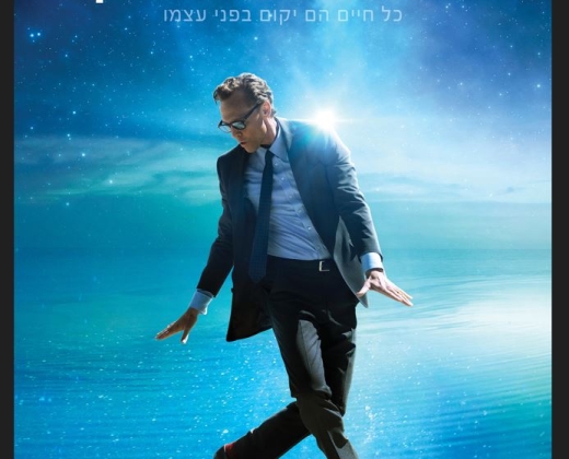 חייו של צ'אק – סרט