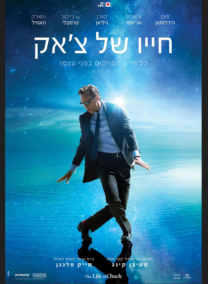 חייו של צ'אק – סרט