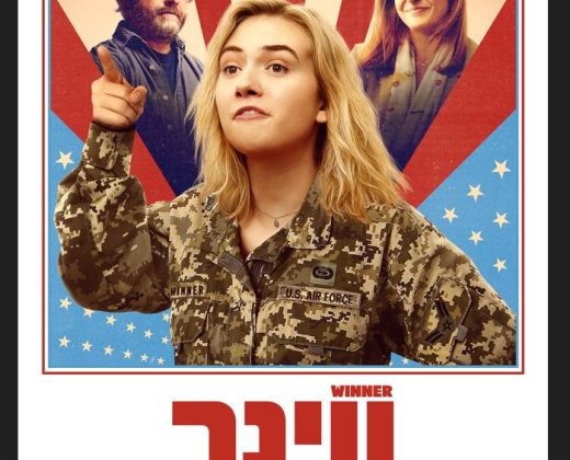 ווינר – סרט