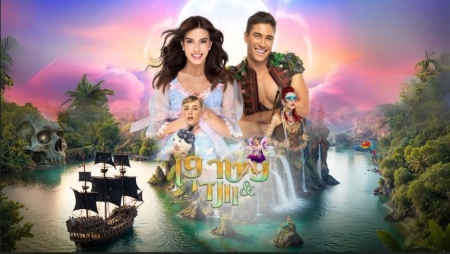פיטר פן & וונדי – מיכל הקטנה ועומר דרור