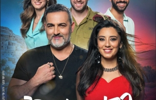 הלב שלי בחר