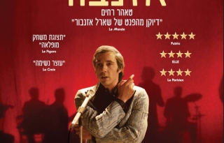 מסייה אזנבור – סרט