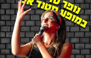 נופר סויסה במופע סטנדאפ – קומדי בר