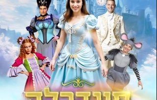 תמונה של שחקני ההצגה ברקע טירה גדולה