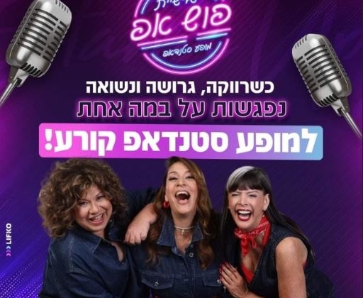 שלישיית פוש אפ