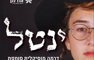 נערה עם משקפיים
