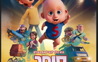 סופר צ'ארלי – סרט מדובב לעברית
