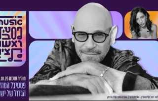 רמי קלינשטיין מארח את אפרת גוש – פסטיבל המוזיקה