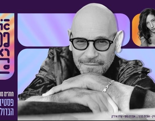 רמי קלינשטיין מארח את אפרת גוש – פסטיבל המוזיקה