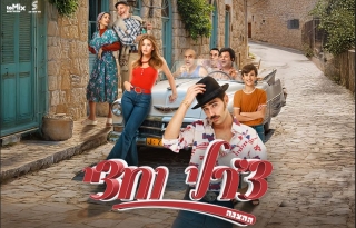 צ'רלי וחצי – ההצגה