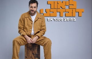 ליאור דובדבני במופע סטנדאפ – קומדי בר