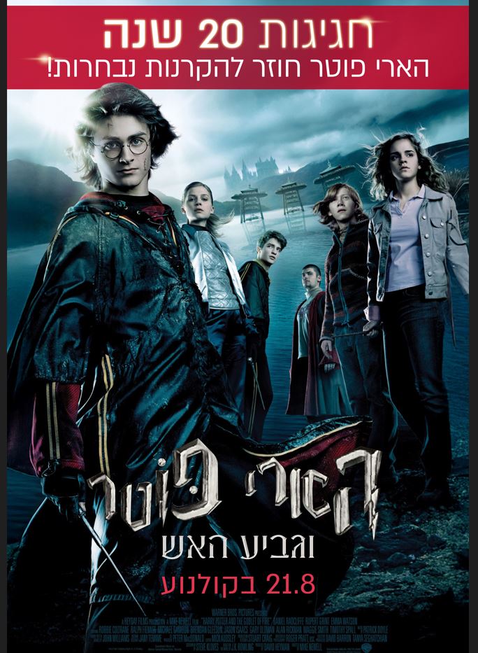 תמונה של דמויות הסרט