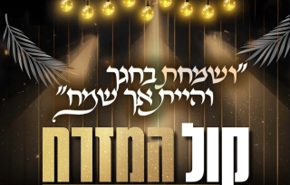 קול המזרח – כוכבי הזמר המזרחי בהפקת ענק – חוה"מ סוכות- מופע לגברים בלבד!