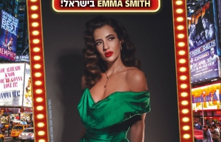 ברודווי וכל הג'אז – מופע בינלאומי עם הכוכבת הבריטית אמה סמית'