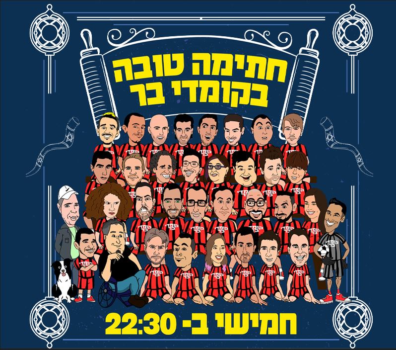 תמונות מצוירות של כוכבי המרתון מחייכים עם מדים של קבוצת כדורגל