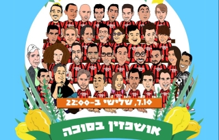 אושפיזין בסוכה מרתון סטנד אפ של שעתיים – קומדי בר