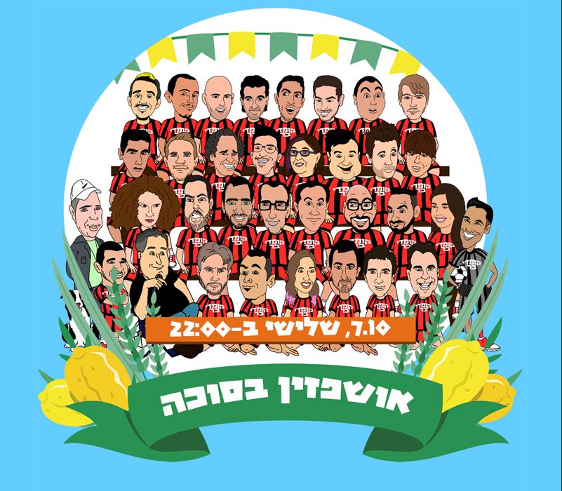 תמונות מצוירות של כוכבי המרתון מחייכים עם מדים של קבוצת כדורגל