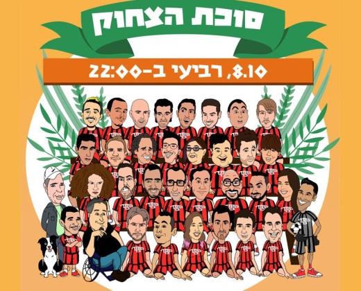 סוכת הצחוק – מרתון סטנד אפ – קומדי בר