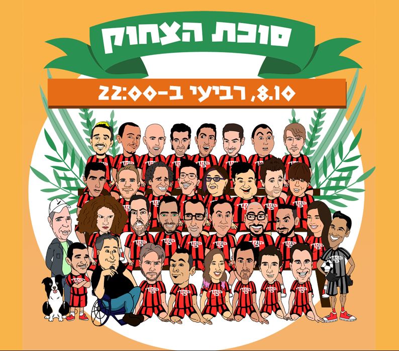 תמונות מצוירות של כוכבי המרתון מחייכים עם מדים של קבוצת כדורגל