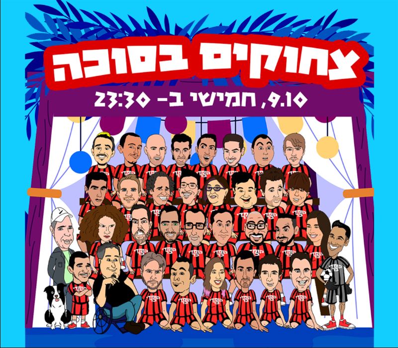 תמונות מצוירות של כוכבי המרתון מחייכים עם מדים של קבוצת כדורגל