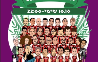 חוגגים סוכות – מרתון של שעתיים – קומדי בר