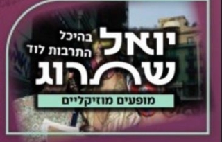 לטינו לדינו, פורטוגזית – שתרוג 3