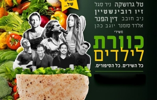 כוורת לילדים