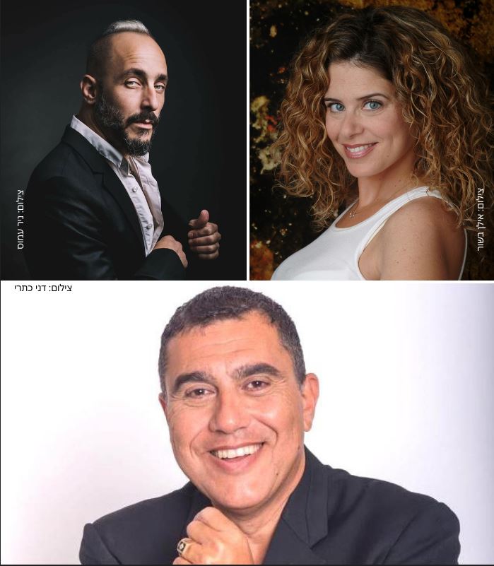 תמונות של יהודה אליאס, לימור שפירא ואלון שר