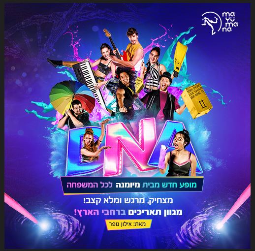 תמונה של להקת מיומנה עם כלי נגינה שונים
