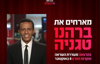 סינמה אישי – הרצאה ברהנו טגניה והסרט 8 באוקטובר